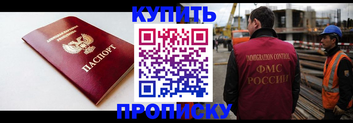 временная регистрация недорого в Камбарке