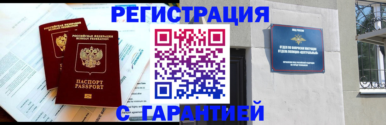 временная регистрация гарантия в Камбарке