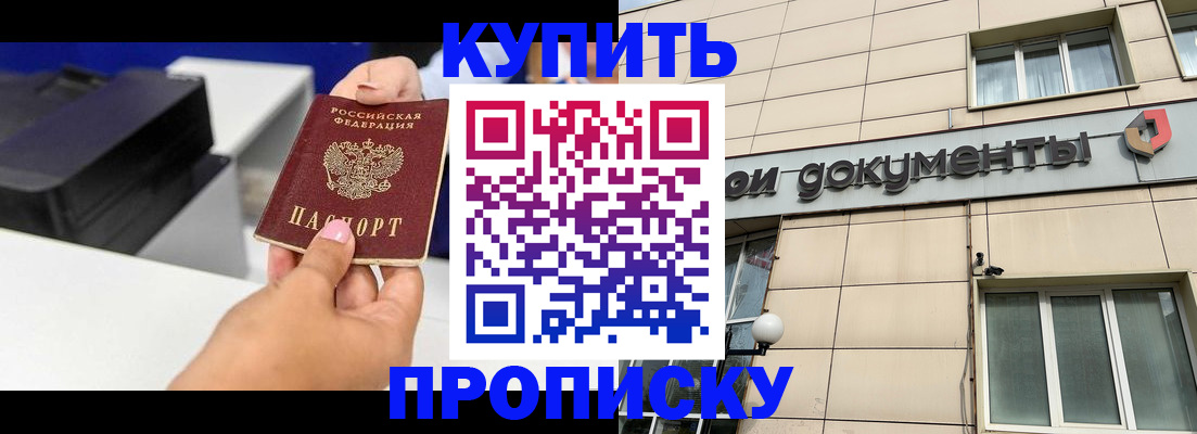 прописка паспорт в Камбарке