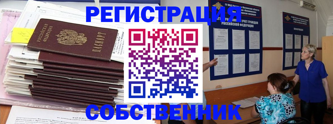 временная регистрация поиск в Камбарке