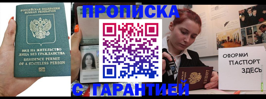 прописка в квартире в Камбарке